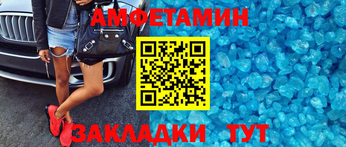 АМФЕТАМИН Розовый  Вход с VPN  Amphetamine  Кизляр 