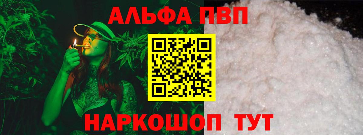 Alpha PVP СК Кизляр