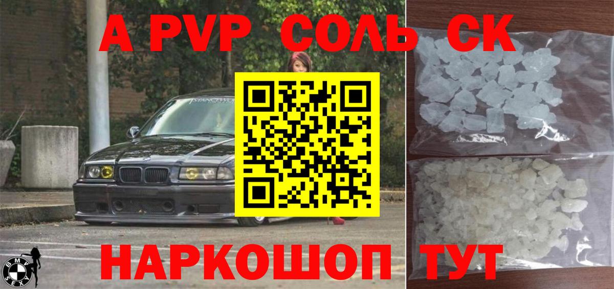 Кизляр  APVP Crystall  закладки  Вход с VPN  Альфа ПВП VHQ 