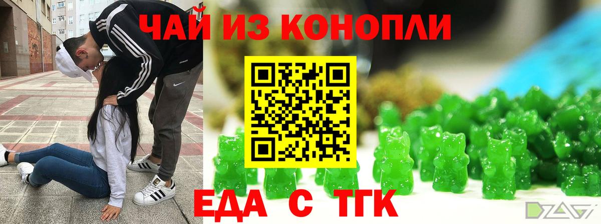 Еда ТГК марихуана  Вход с VPN  Кизляр 