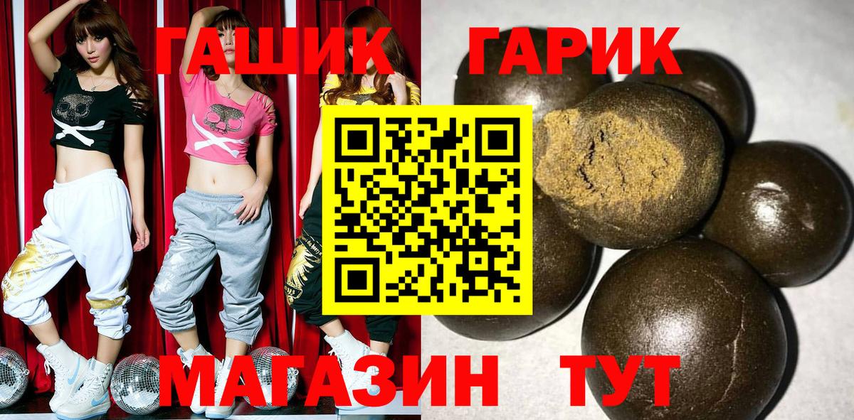 ГАШИШ Premium Кизляр