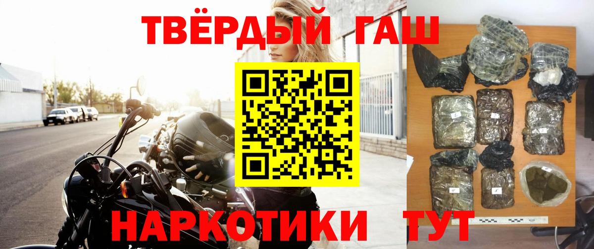 ГАШ ice o lator  ГАШ  Вход с VPN  Кизляр  ГАШИШ гарик 