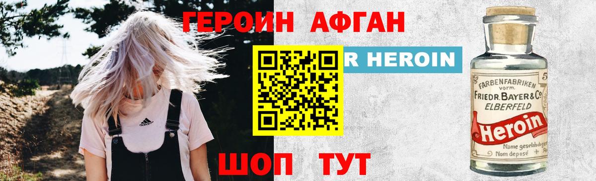 ГЕРОИН VHQ Кизляр