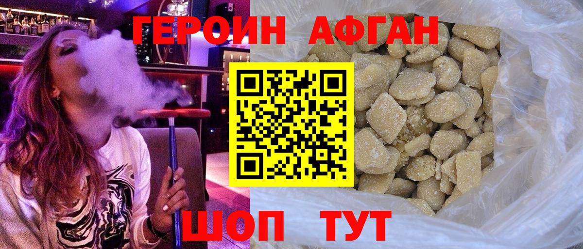 Героин  ГЕРОИН герыч  Вход с VPN  Кизляр 