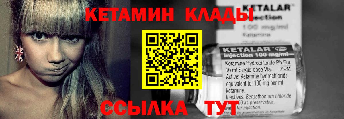 КЕТАМИН VHQ  Вход с VPN  KRAKEN рабочий сайт  Кизляр 