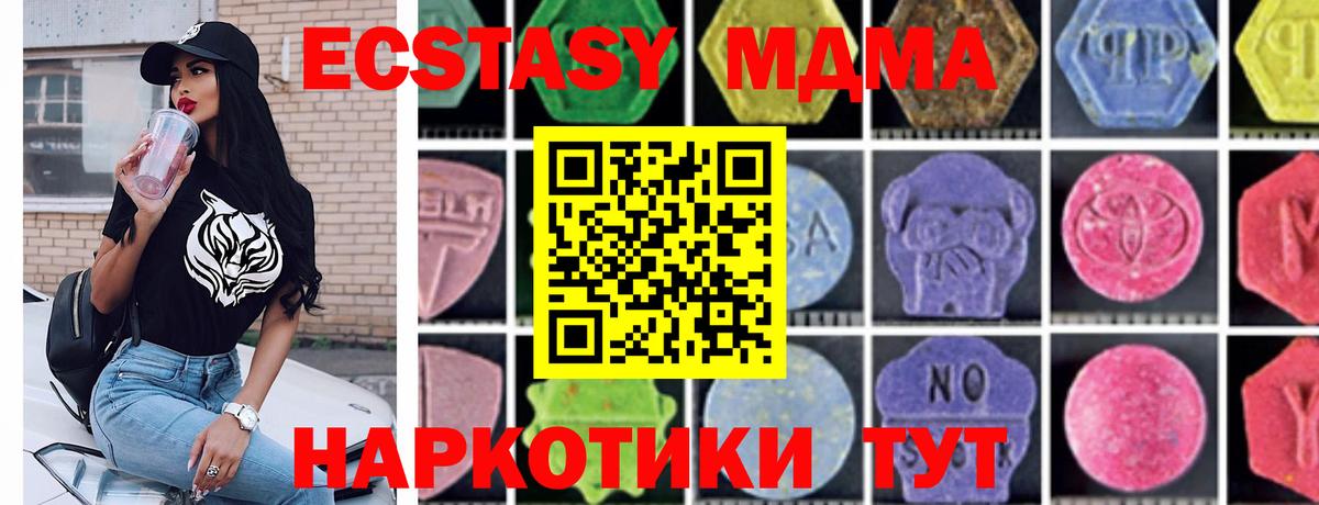 Кизляр  МДМА VHQ  Вход с VPN  МДМА Molly 