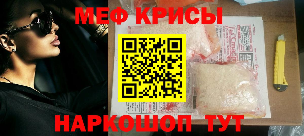 Меф кристаллы Кизляр