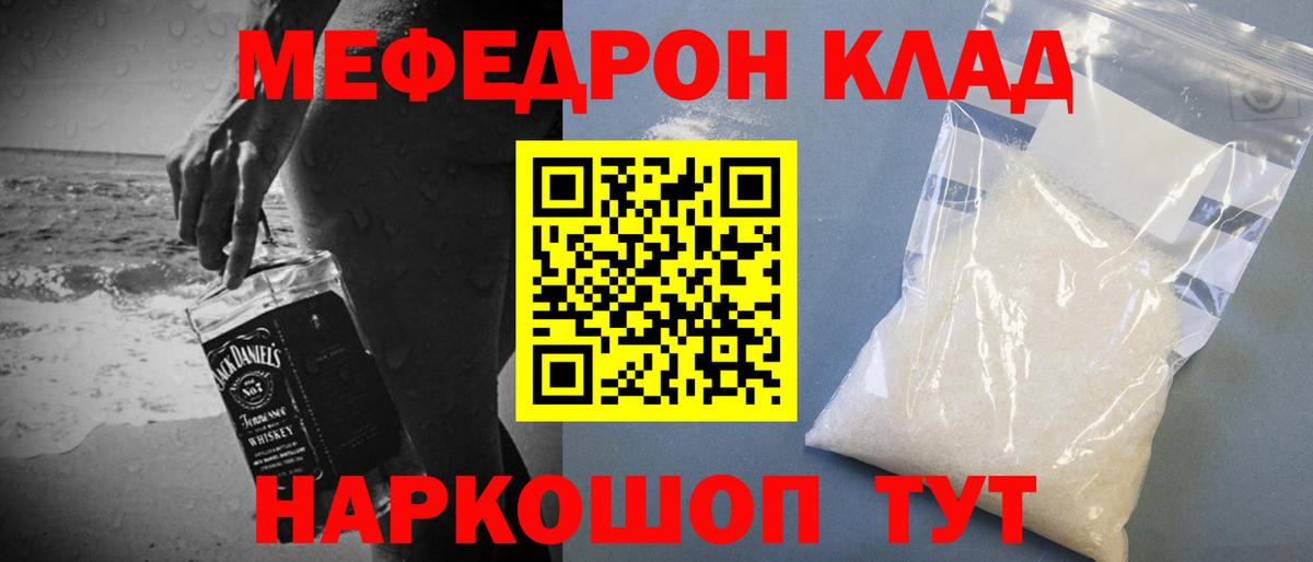 МЯУ-МЯУ VHQ  Меф  Меф  Вход с VPN  Кизляр  МЕФ mephedrone 