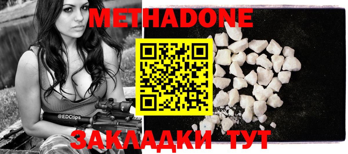 МЕТАДОН мёд Кизляр