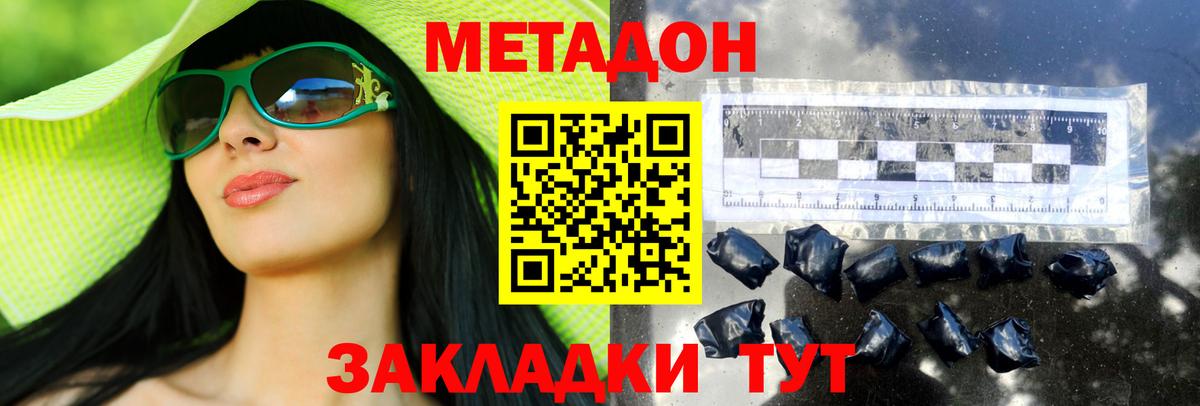 Метадон мёд  МЕТАДОН белоснежный  Вход с VPN  Кизляр 