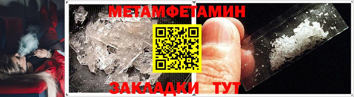 Первитин мет  Вход с VPN  Кизляр  Первитин мет 